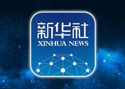 新华时评·中国经济新春新观察丨加快科技成果转化 壮大新质生产力